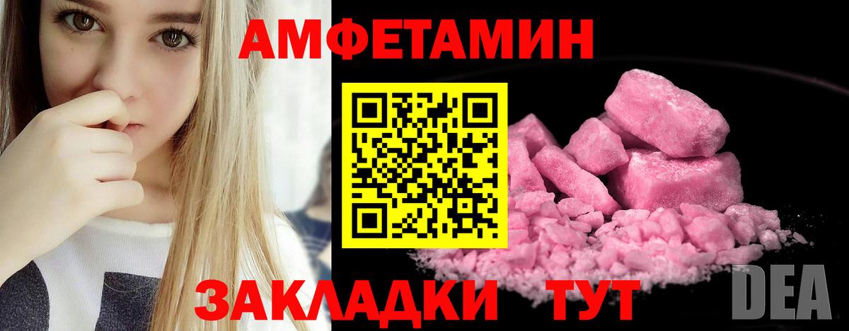 Амфетамин  Amphetamine 97%  Вход с VPN  Ставрополь 