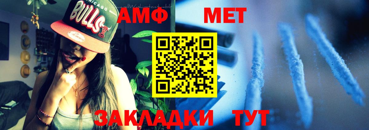 АМФЕТАМИН 98% Ставрополь