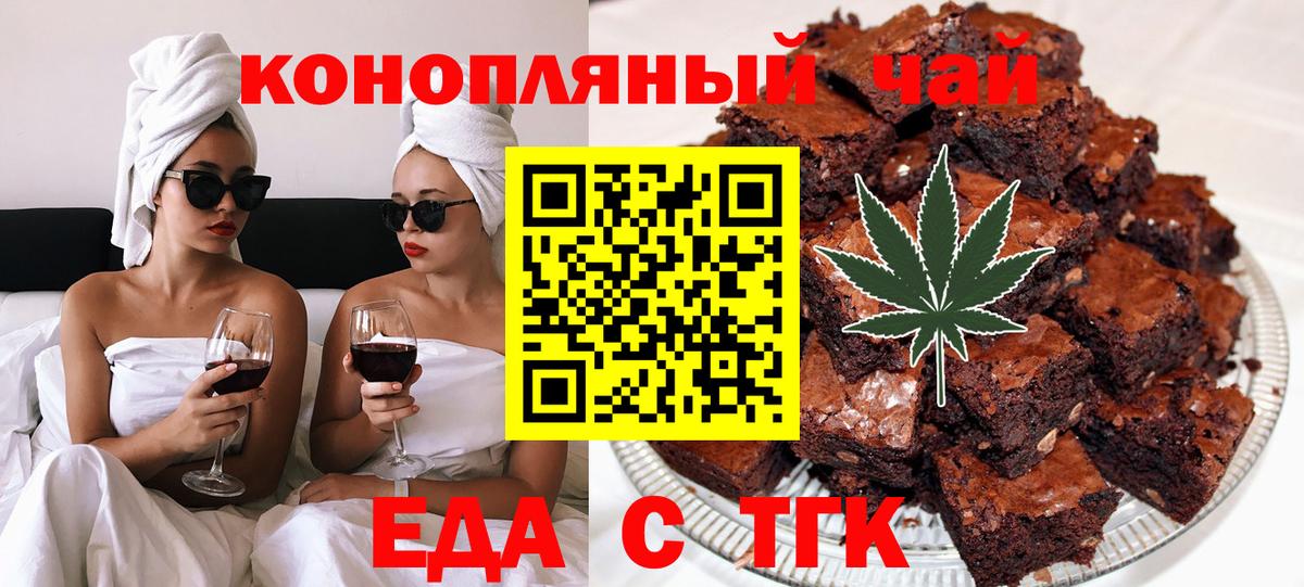 Canna-Cookies конопля  Вход с VPN  Ставрополь 