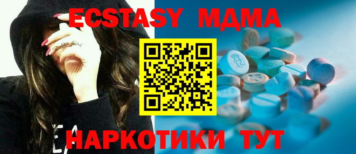 ЭКСТАЗИ Philipp Plein  Ecstasy 250 мг  Ставрополь  Вход с VPN 