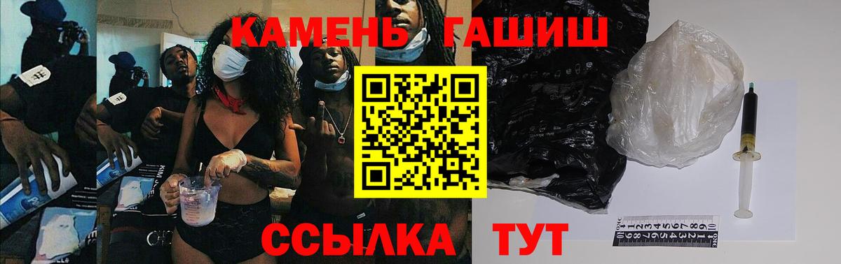 ГАШ ice o lator  Вход с VPN  Гашиш индика сатива  Ставрополь 