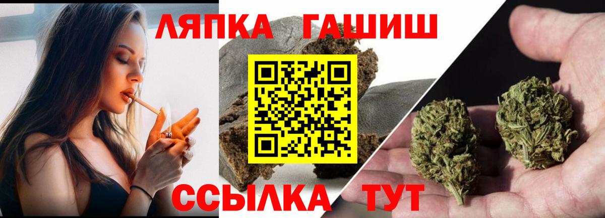 ГАШ ice o lator Ставрополь