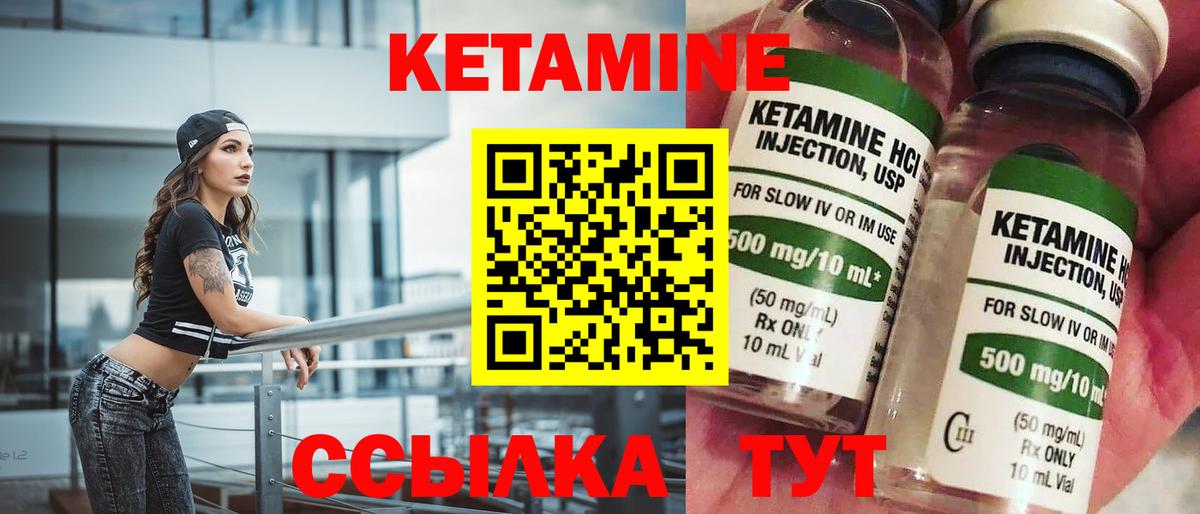 Ставрополь  Кетамин VHQ  Вход с VPN 