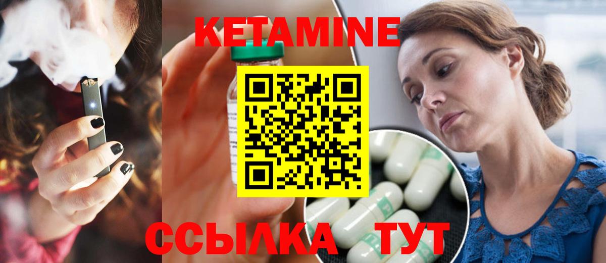 Кетамин ketamine Ставрополь