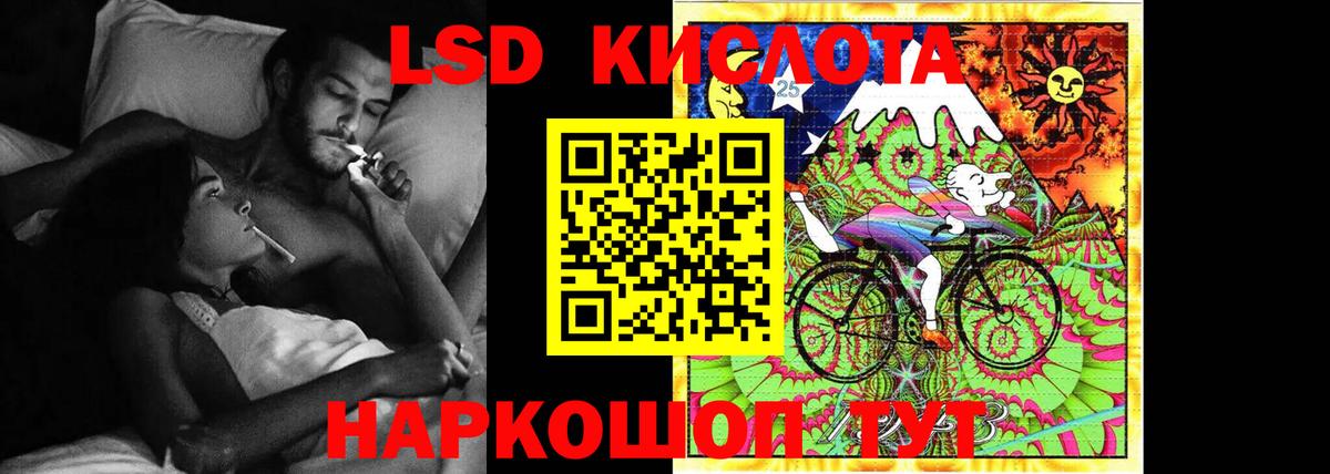 Лсд 25 экстази ecstasy Ставрополь