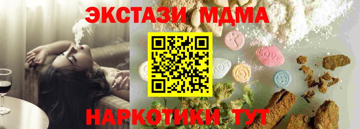 Ставрополь  MDMA молли  Вход с VPN 