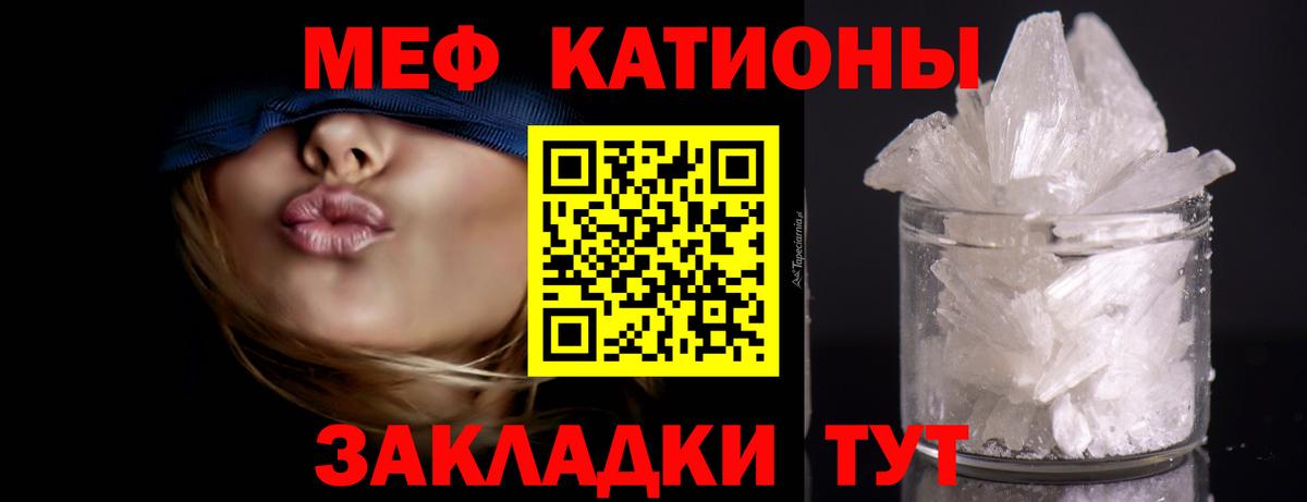 МЕФ мука Ставрополь