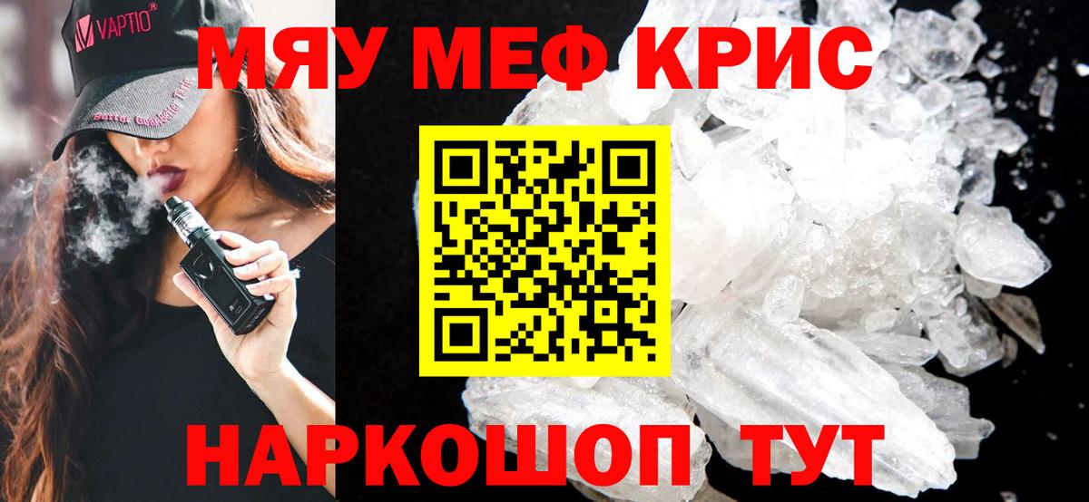 МЕФ VHQ  Мефедрон  Ставрополь  Меф мука  Вход с VPN 