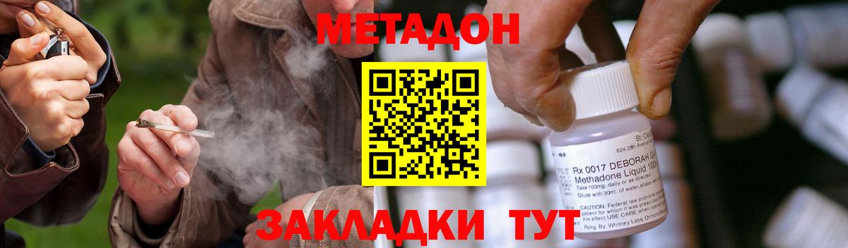 Метадон VHQ Ставрополь