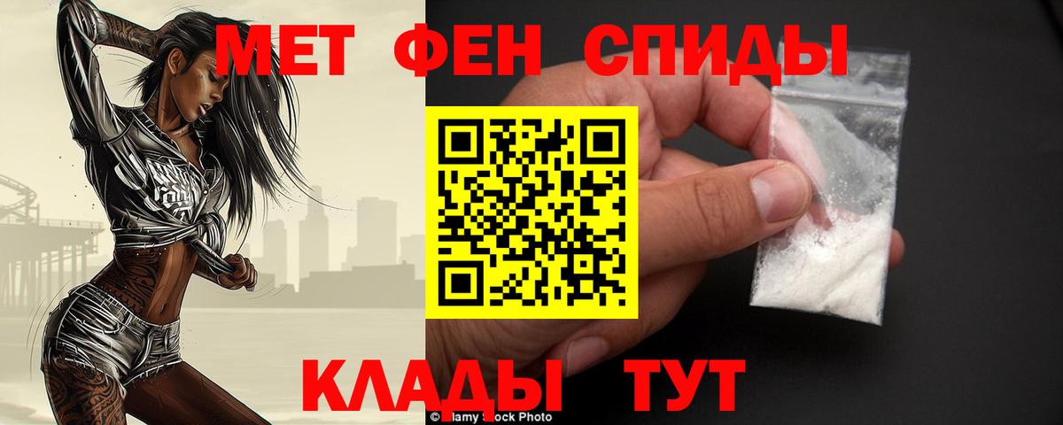 Ставрополь  Первитин Декстрометамфетамин 99.9%  Вход с VPN 