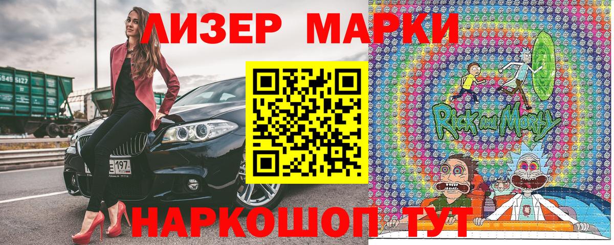 Ставрополь  Марки N-bome 1,5мг  Вход с VPN 