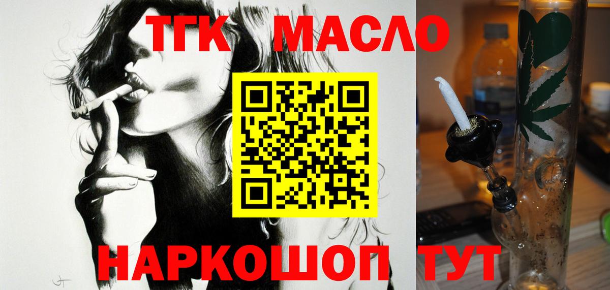 Дистиллят ТГК концентрат  Вход с VPN  ТГК гашишное масло  Ставрополь 
