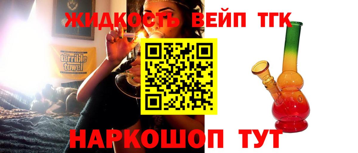 ТГК Wax Ставрополь