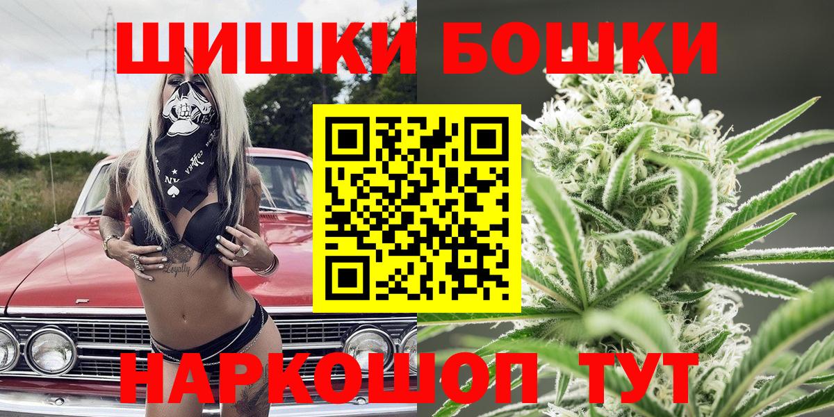 Ставрополь  МАРИХУАНА AK-47  Бошки марихуана индика  Вход с VPN  Бошки Шишки THC 21% 